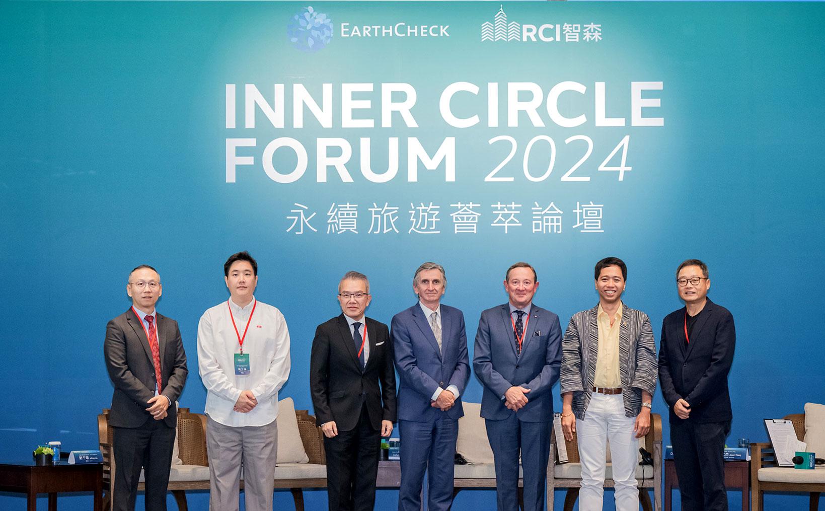 2024 EarthCheck Inner Circle Forum|永續旅遊新視野