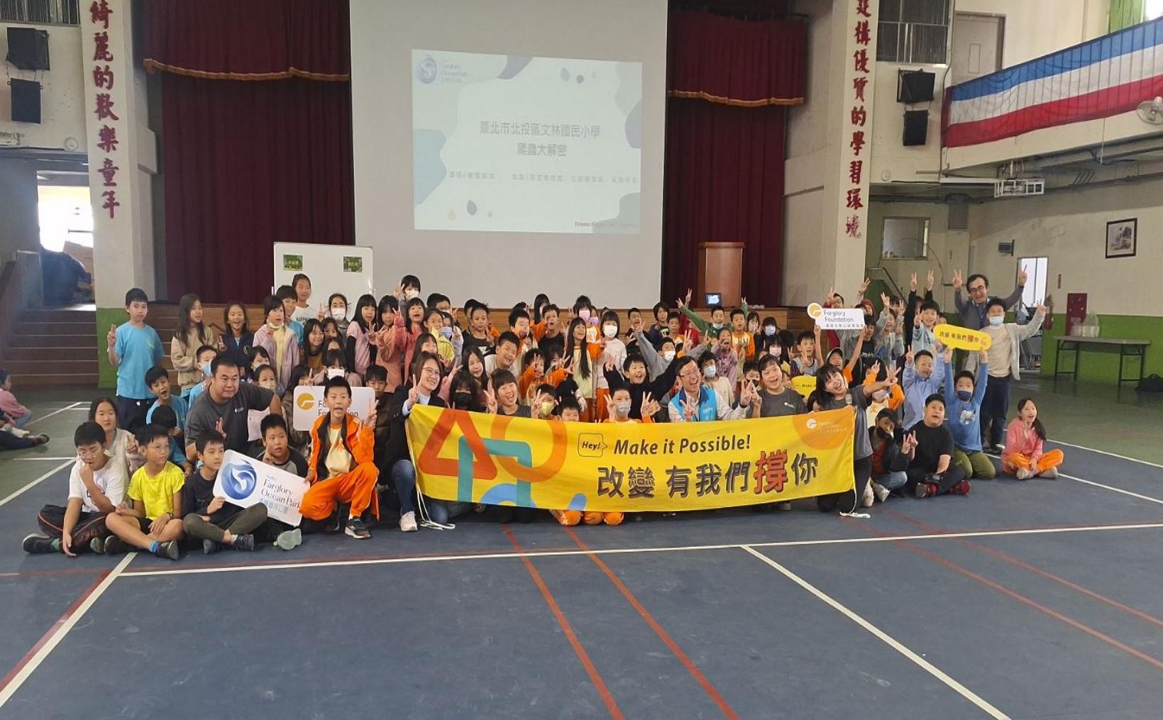 Environmental Education Train Enters Campus | Join Hands to Cultivate the Next Generation of Ocean Guardians