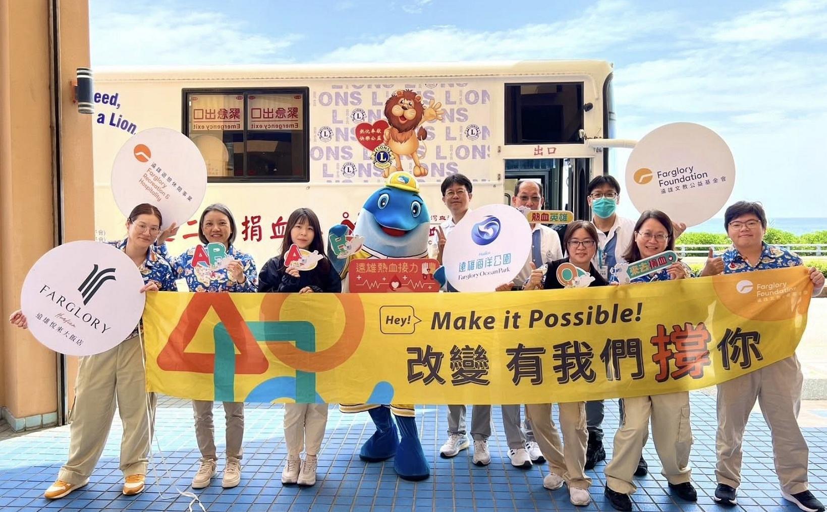 第十屆遠雄熱血接力賽 接棒成功!