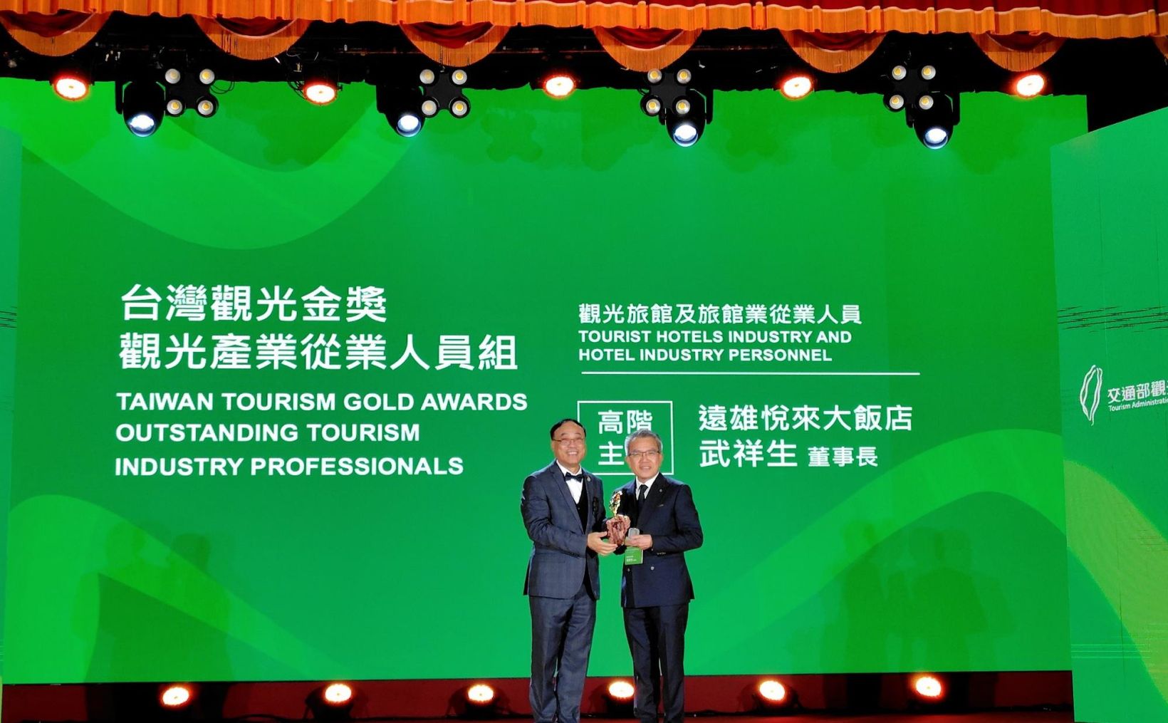 遠雄遊憩榮獲台灣觀光金獎|攜悅來、海洋公園團隊 感謝支持花蓮觀光